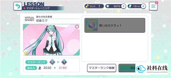 Project Sekai日服