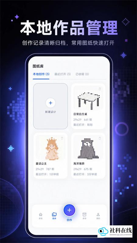像素星球拼豆