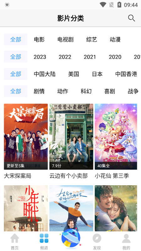 七七影视大全尊享版