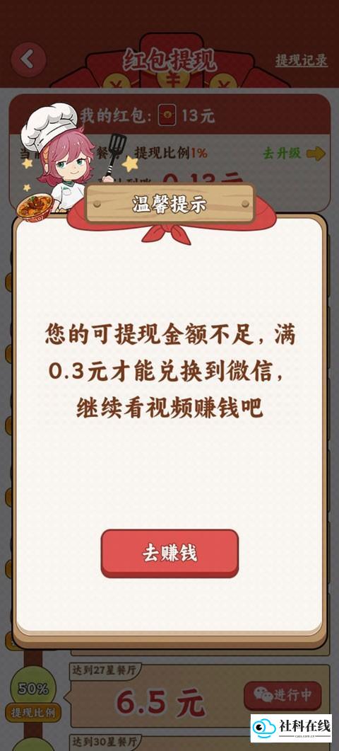 发财小饭馆