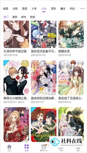 五三漫画