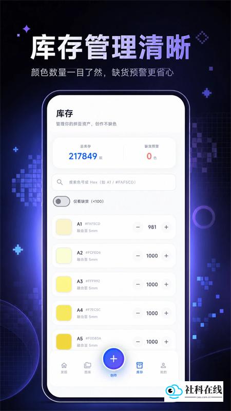 像素星球拼豆