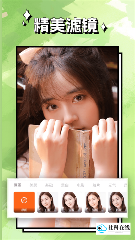 清风相机