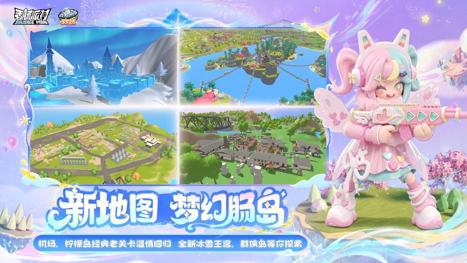 香肠派对taptap版