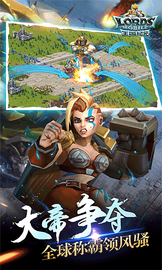 王国纪元2026最新版