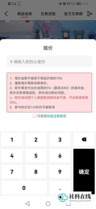 盼之代售app