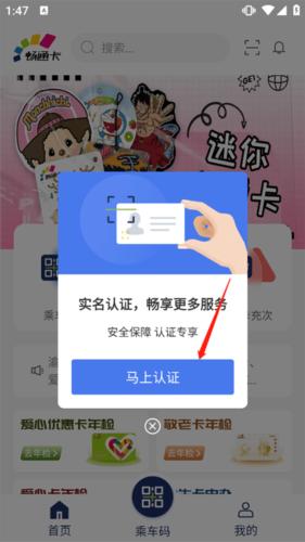 重庆渝通行