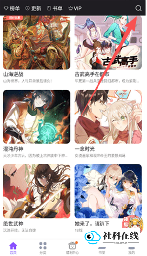五三漫画