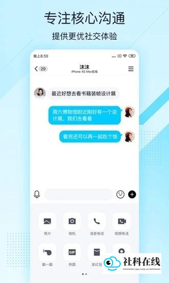 qq极速版