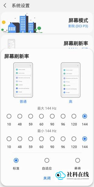 samhelper2.8怎么改屏幕分辨率-3