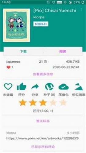 e站绿色版1.9.9.8最新版