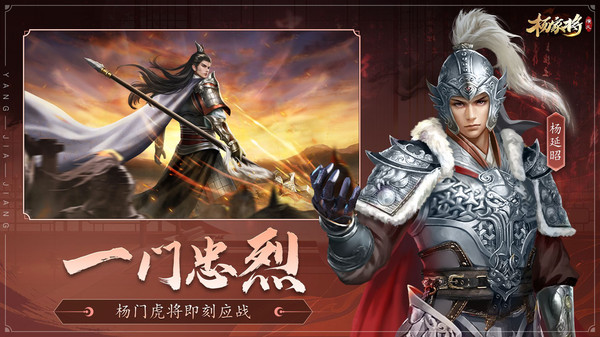 杨家将演义最新版