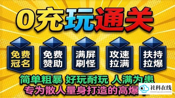 独笑高爆攻速神器