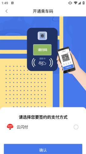 重庆渝通行