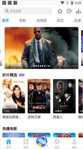 七七影视大全尊享版
