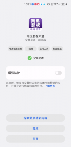 南瓜影视大全