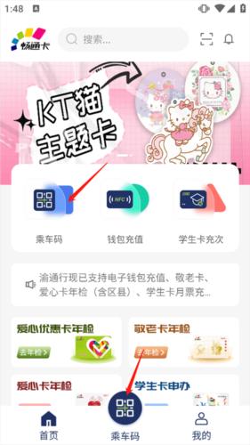 重庆渝通行
