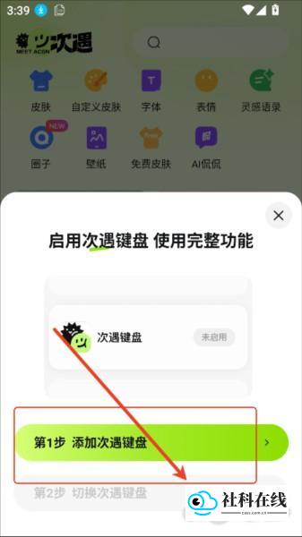 使用教程5：装扮添加界面