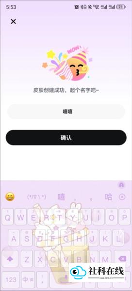 键盘皮肤制作步骤4：保存与命名