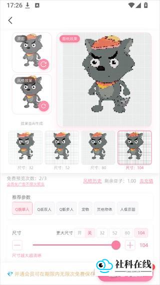 像素星球拼豆应用如何使用4