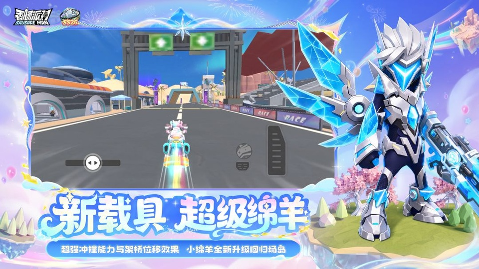 香肠派对taptap版