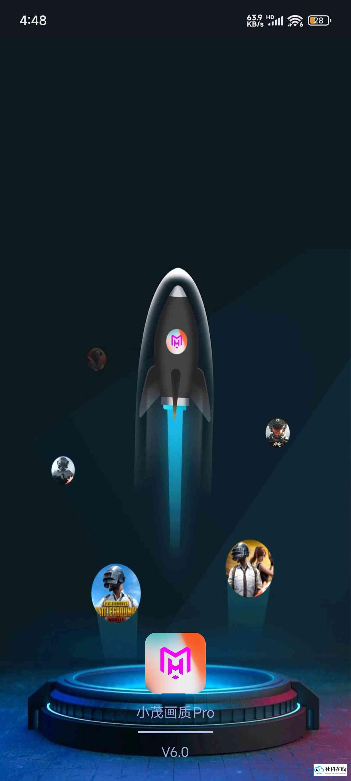 小茂画质助手pro5.1