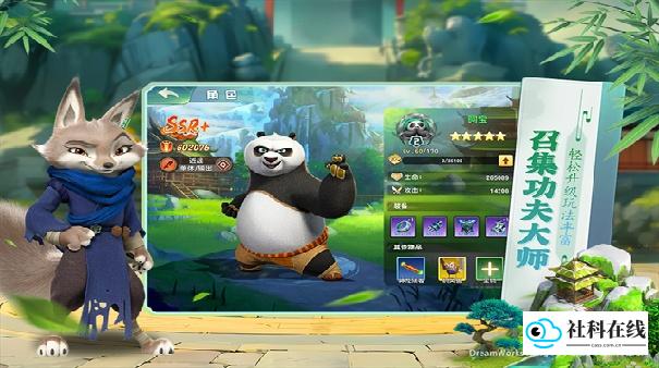 功夫熊猫神龙大侠官方版