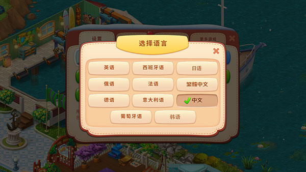 梦幻家园国际服