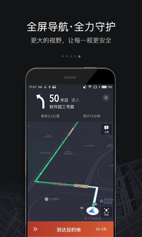 滴滴司机6.0.6正版