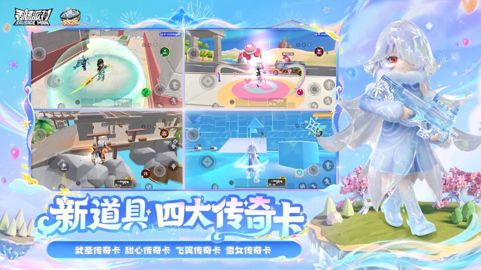 香肠派对taptap版