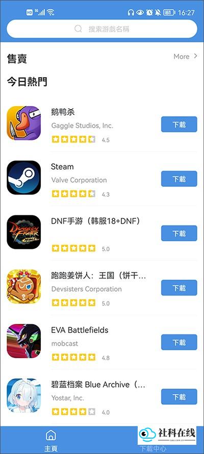 gamestoday最新版