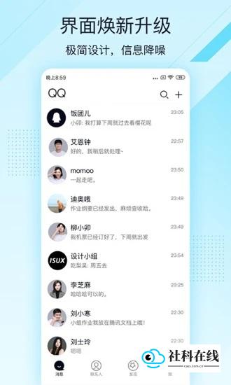 qq极速版