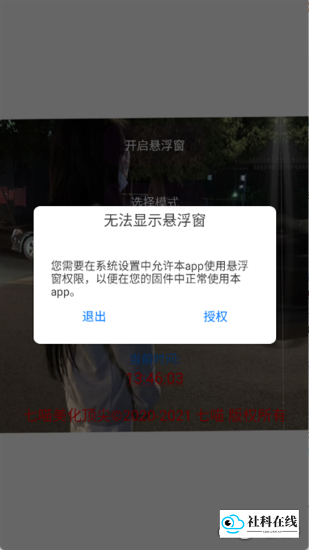 七喵美化框架界面四