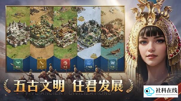 帝国权杖与文明官方版