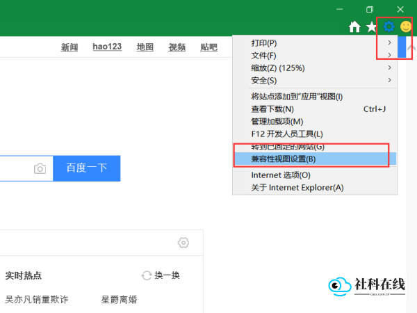 Edge浏览器app