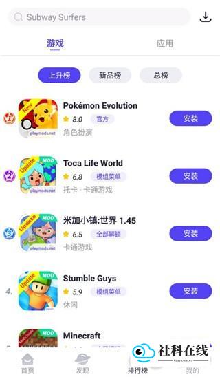 PlayMods盒子下载步骤2