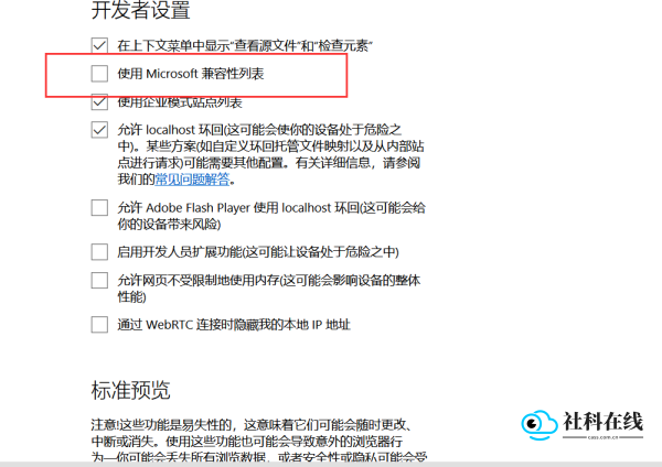 Edge浏览器app