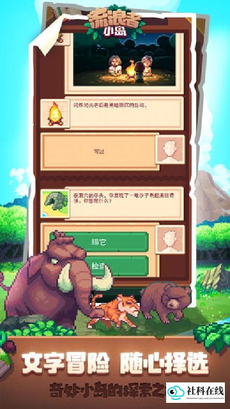 流浪者小岛