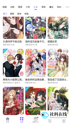 五三漫画