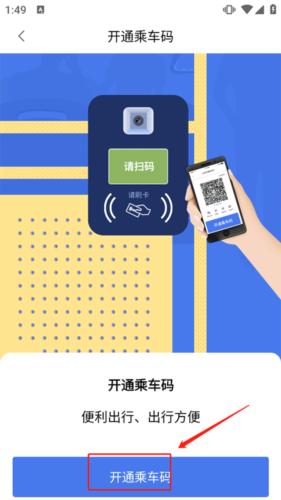 重庆渝通行