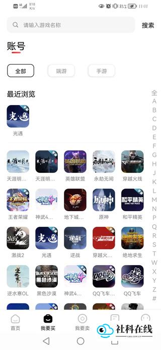 盼之代售app