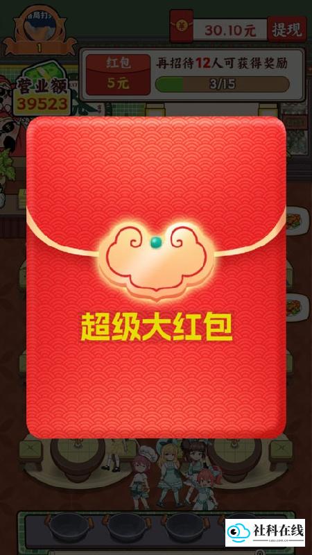 发财小饭馆