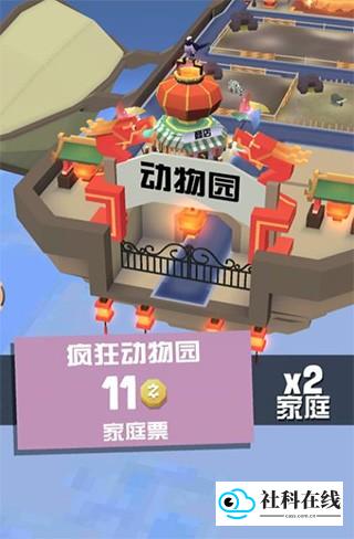 疯狂动物园单机版游戏玩法5