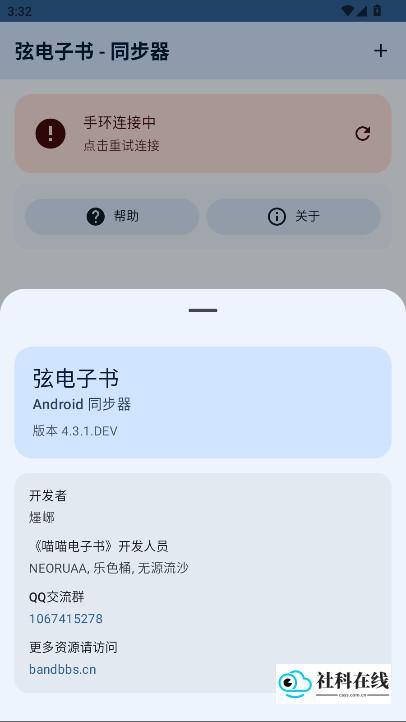 弦电子书同步器