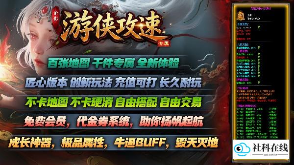 余影游侠攻速专属