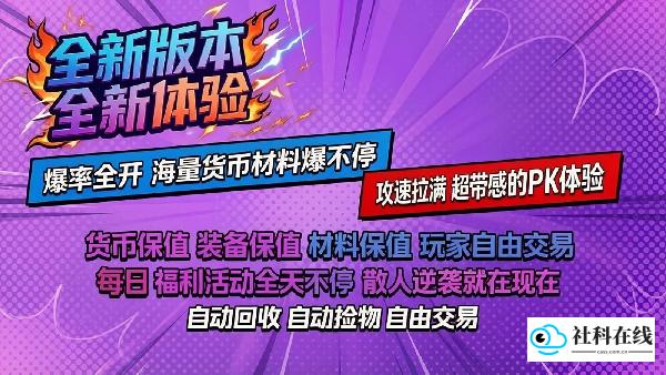 独笑高爆攻速神器
