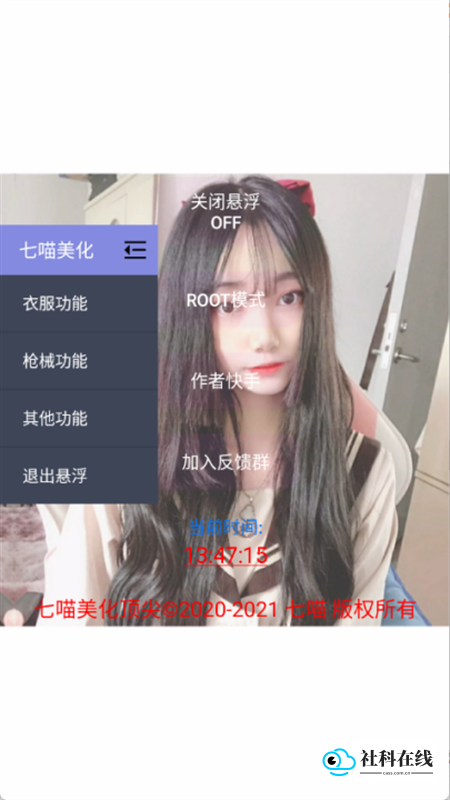 七喵美化框架