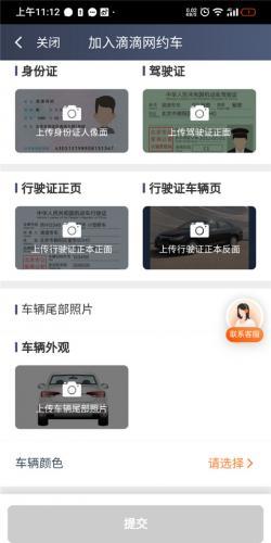 滴滴车主6.0.6旧版本