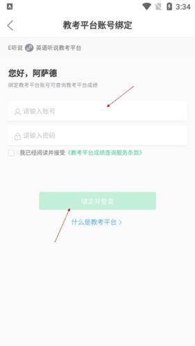 E听说