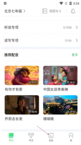 E听说